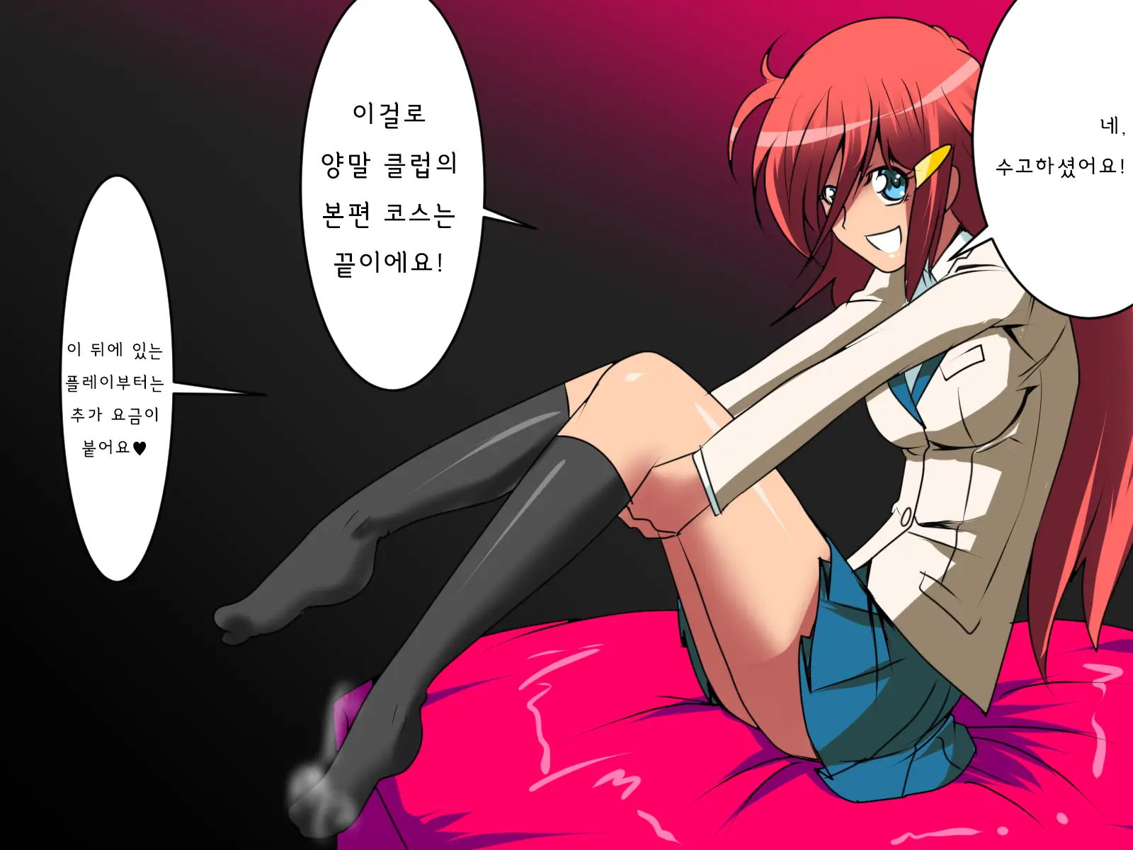 Kutsushita Club Kaigyou L 양말 클럽 개업